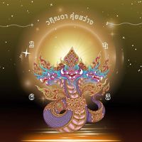 ฟรีแลนซ์อริยะ