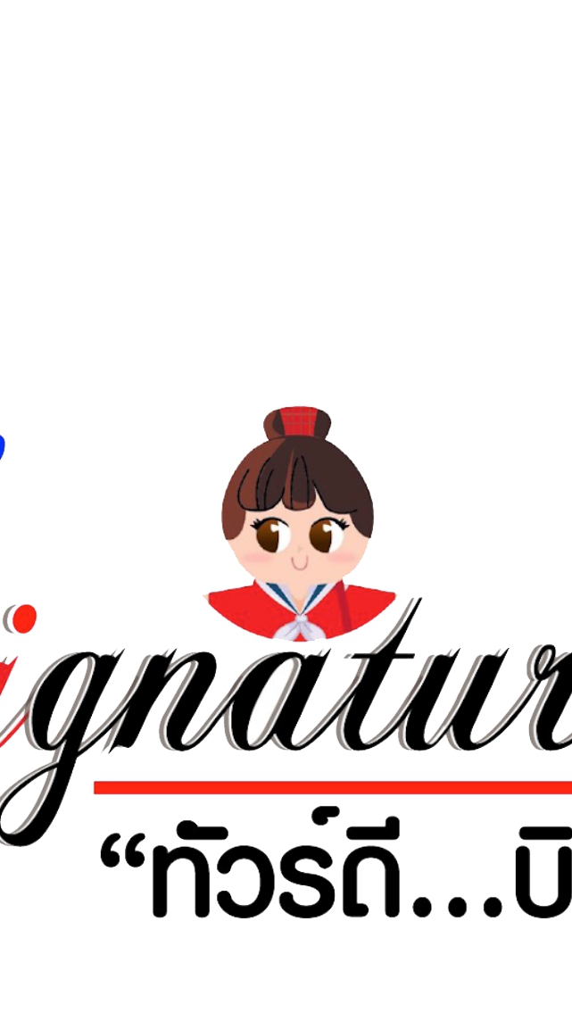 Signature + PNice Holiday
