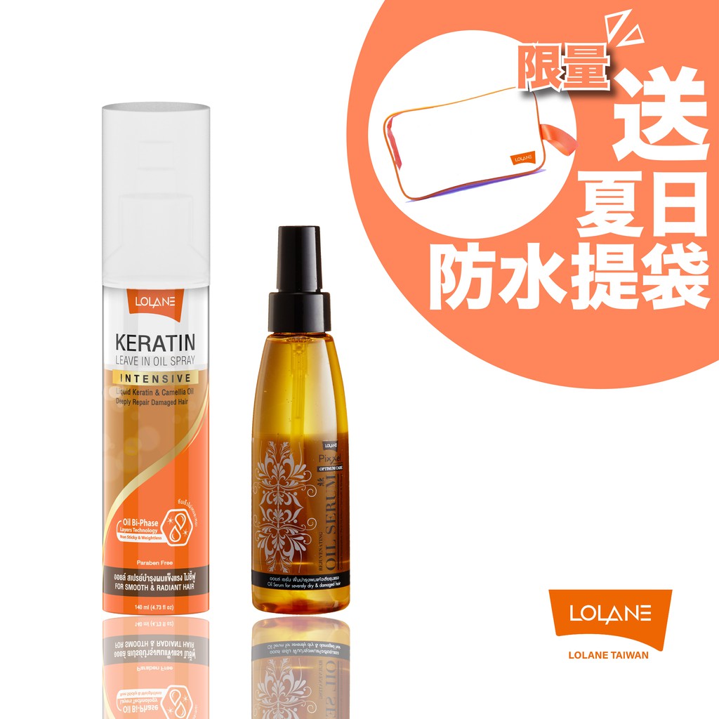 LOLANE恆久光澤免沖洗修護組