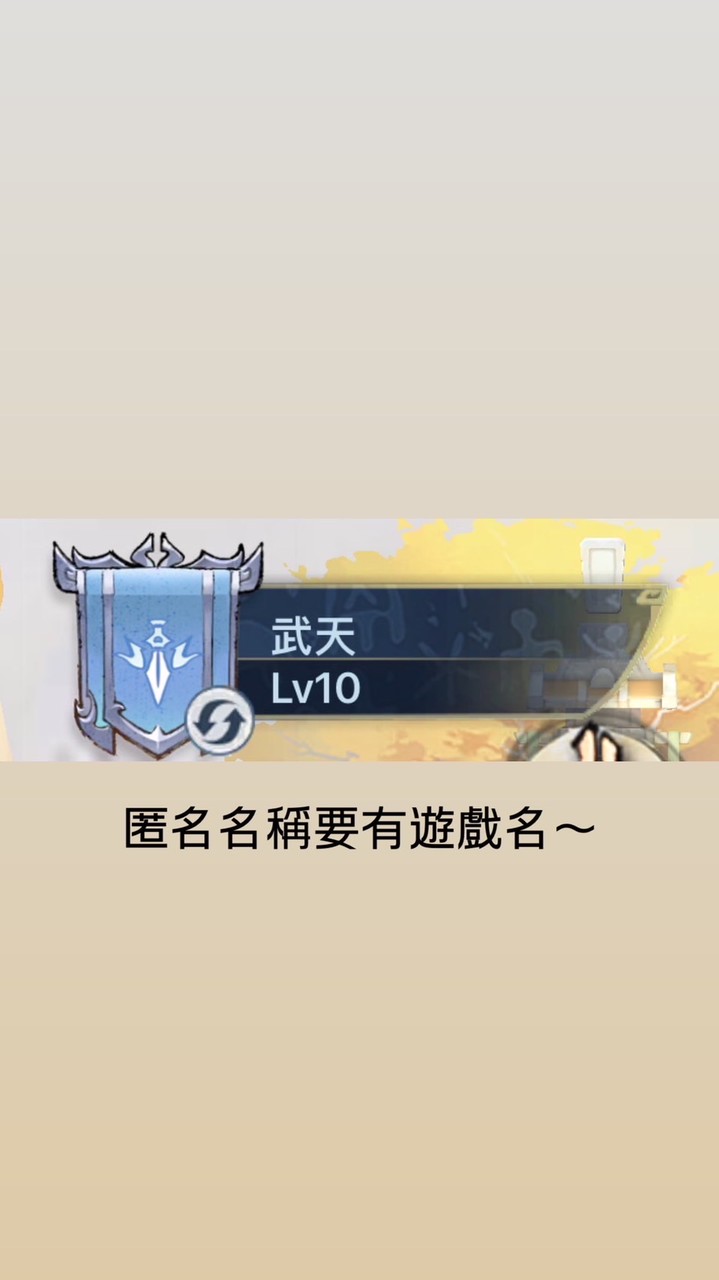 不休旅徒27服-武天家族