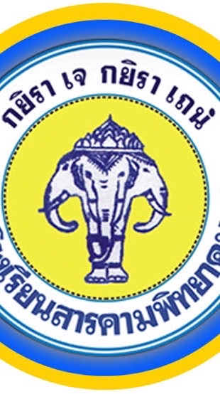 ยุวกาชาด ม.3 รร.สารคามพิทยาคม