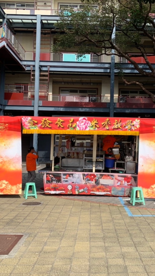 台南-金發食品-爆米香