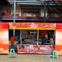 台南-金發食品-爆米香