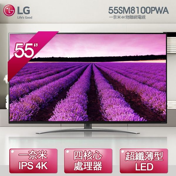 送Litv體驗卷【LG】55型 一奈米4K IPS智慧物聯網電視 (55SM8100PWA) (基本安裝/6期0利率)