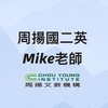 113年國二英Mike 康軒版