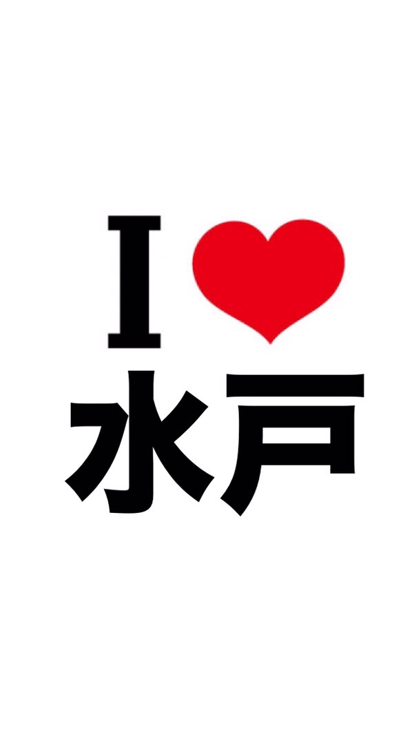 OpenChat I LOVE 水戸