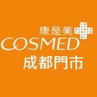 康是美-成都門市
