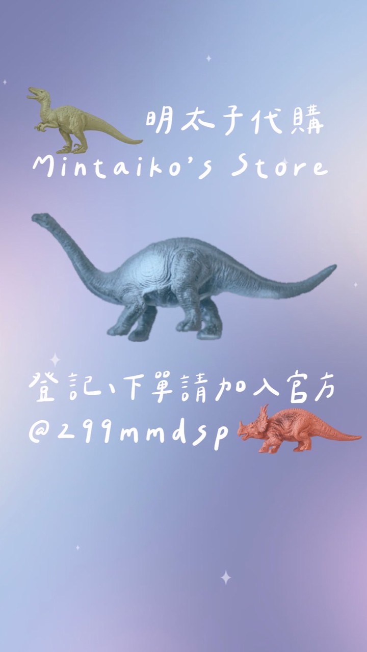 明太子代購 🇯🇵快閃東京12/11～12/13