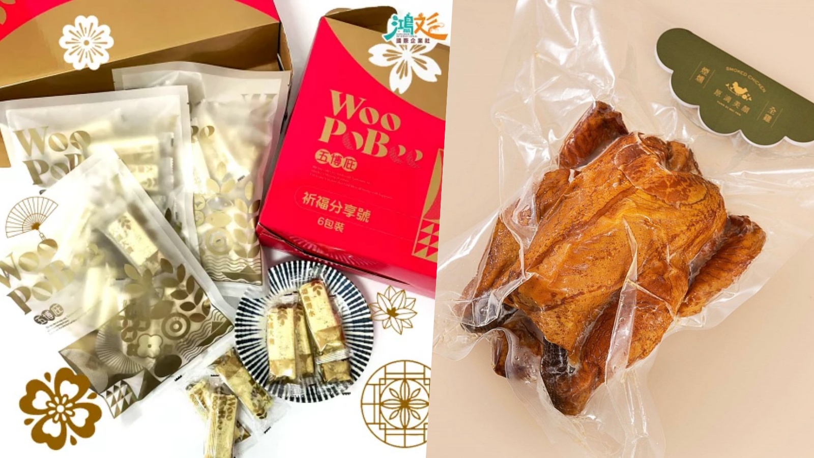 拜拜 供品