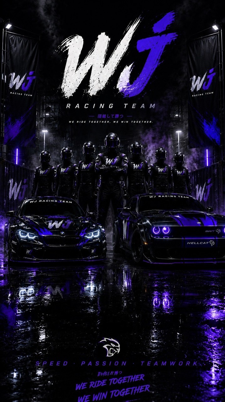 Wj車隊