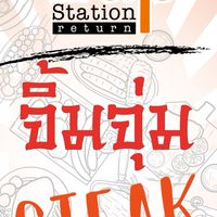 zap station รัชดา 36
