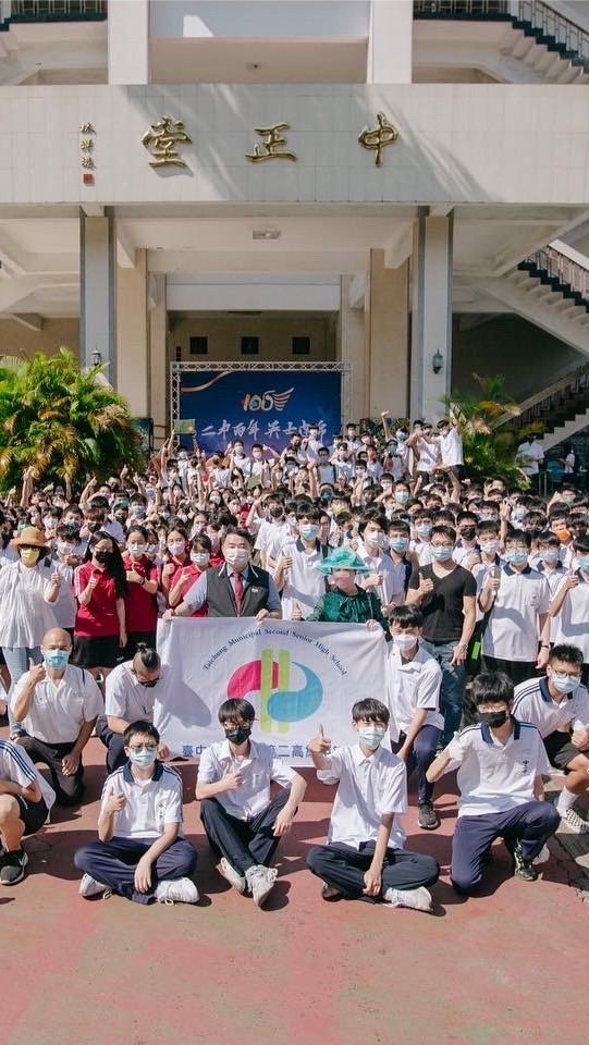 臺中二中（鷹揚二中）校友社群