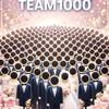 TEAM-1000結婚相談所