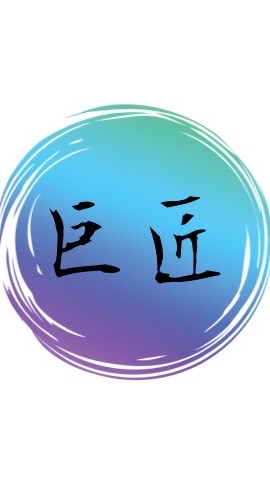 巨匠服飾