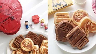 韓國「史努比造型鬆餅機」正流行！在家就能輕鬆享受超萌史努比鬆餅套餐