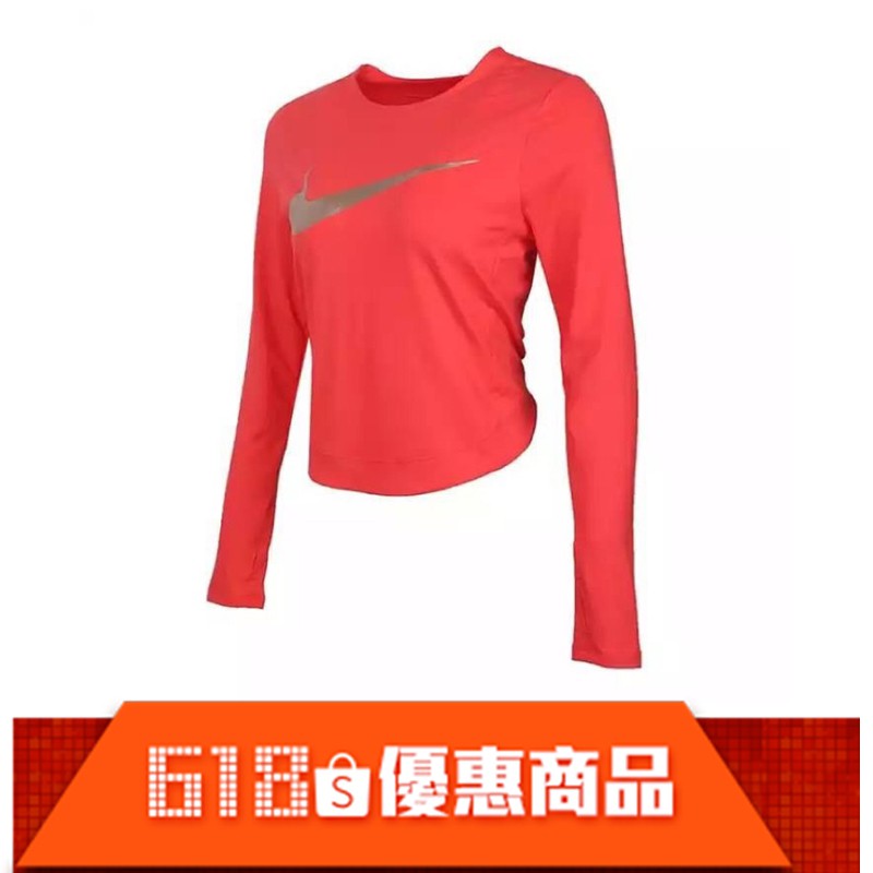 NIKE DRI-FIT ELEMENT 慢跑 訓練 短版 運動 長袖 上衣 AJ8721-850《CLASSICK》