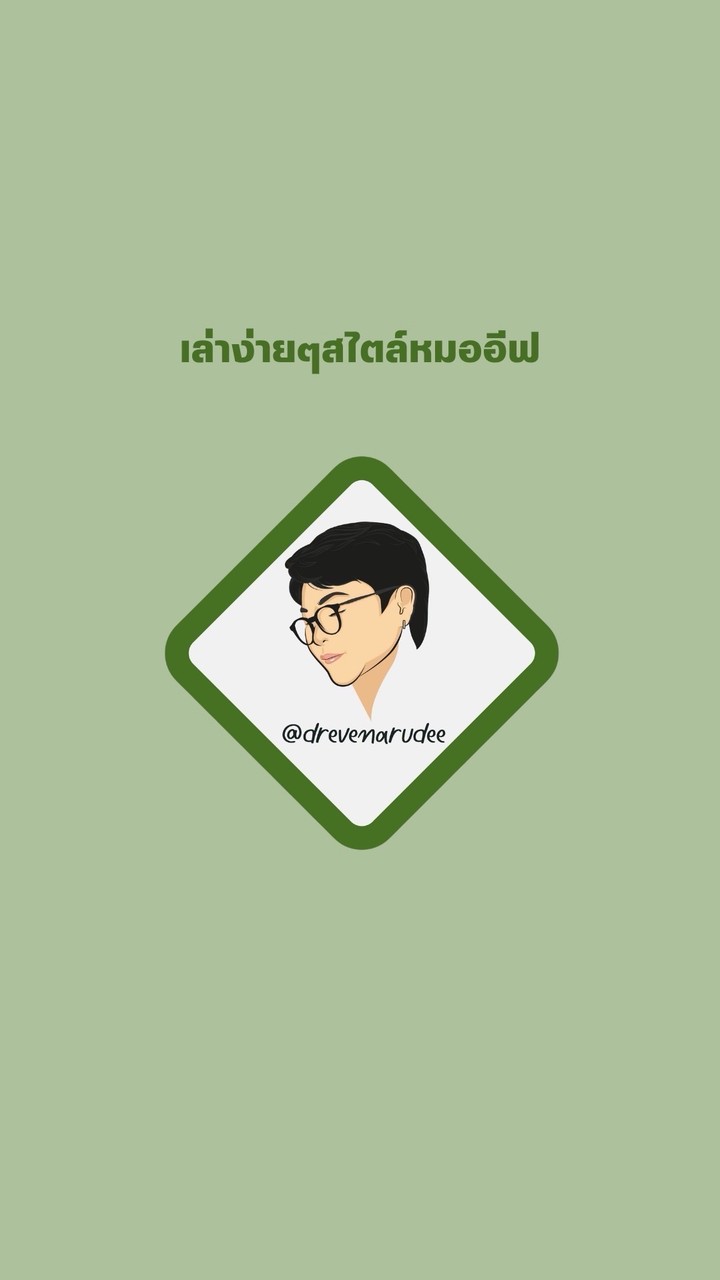 Dr. EveNaruDee