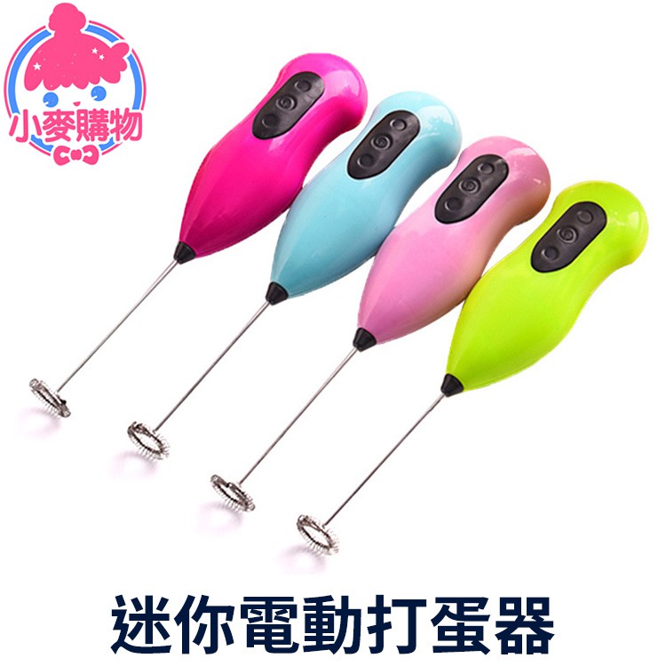 【商品規格】規格 : 長約21cm 寬5cm 厚度4.5cm重量：80公克材質/成分 : 塑料貨源 : 公司貨產地 : 中國保固 : 無 型號 : 迷你電動打蛋器是否需要組裝 : 否款式 : 藍 綠 