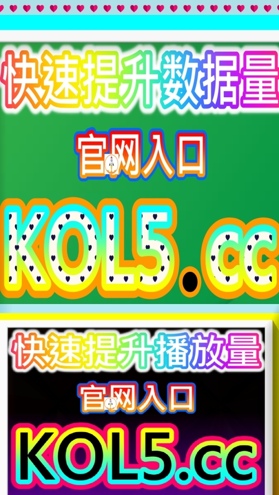 小紅書同步蒲公英讚平台 buyfen.cc 高質量讚包網 buylike.cc 自動化助手 買粉絲網