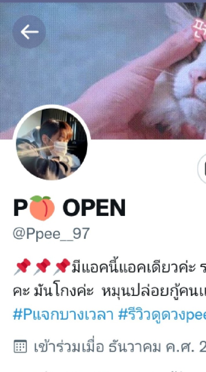 OpenChat บ้านpp