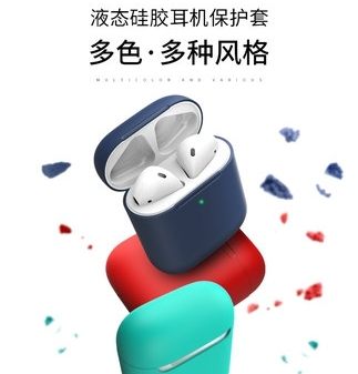 耳機保護套 蘋果airpods保護套airpods2代新液態矽膠透明ins可愛潮牌創意二耳機 多色