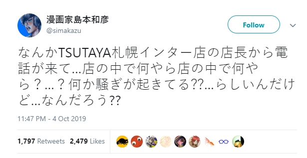 熱血漫畫家島本和彥PO文：我家的書店遭人創入亂塗鴉，請注意！但闖入者卻是......