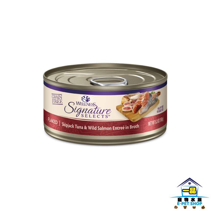 WELLNESS寵物健康 SS名廚特選主食罐 鮮鮪魚片加鮭魚食譜 2.8oz 79g 一品寵物水族網路商城