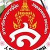 SSUR JP "DEK 70"