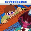 ライトとレイのガンプラ系チャットだったもの！