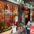 実際訪問したユーザーが直接撮影して投稿した日本橋人形町喫茶店喫茶去 快生軒の写真