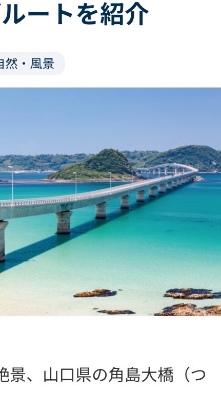 山口県の気軽に初めましての会【雑談】
