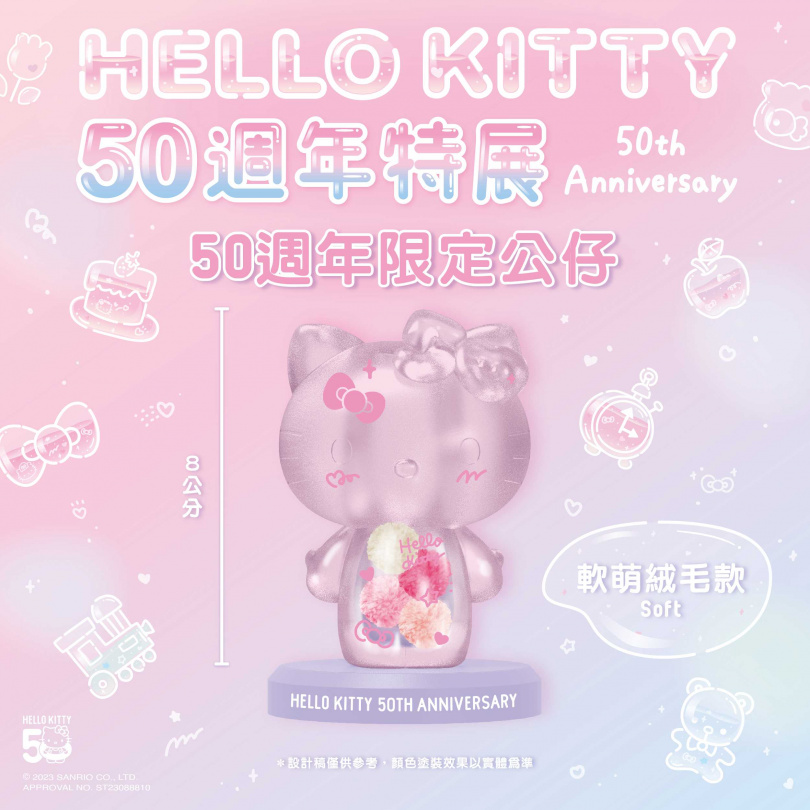 50週年限定公仔