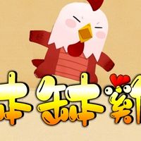 缽缽雞天堂