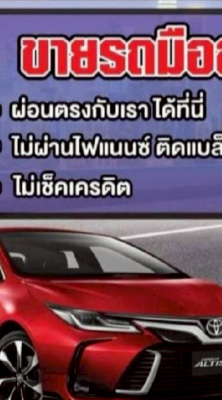 กลุ่มขายรถเซลล์บุ๋ม