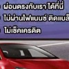 กลุ่มขายรถเซลล์บุ๋ม