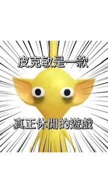 種花進行中