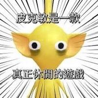 種花進行中