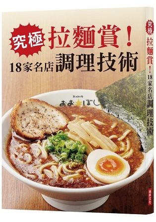 作者:旭屋出版編輯部r出版日:2018/12/05rISBN:9789864012923