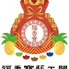 福香寶藝工閣
