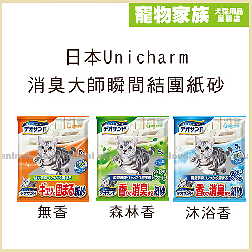 小顆粒材質， 瞬間結團， 清潔輕鬆又快速 n獨特消臭技術， 瞬間消除尿味