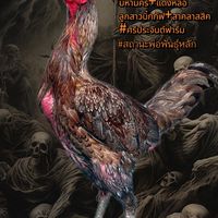 ศรีประจันต์ฟาร์ม