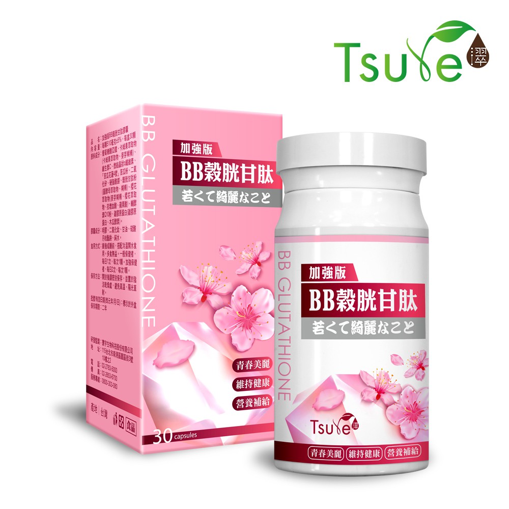 採用來自日本的櫻花萃取搭配美姸之果『卡姆果』添加膠原蛋白與Q10加強版BB榖胱甘肽已成為新女性包包必備的美容聖品1.商品組合：(30顆/盒)2.商品規格：30顆/盒3.商品品名：【日濢Tsuie】加強