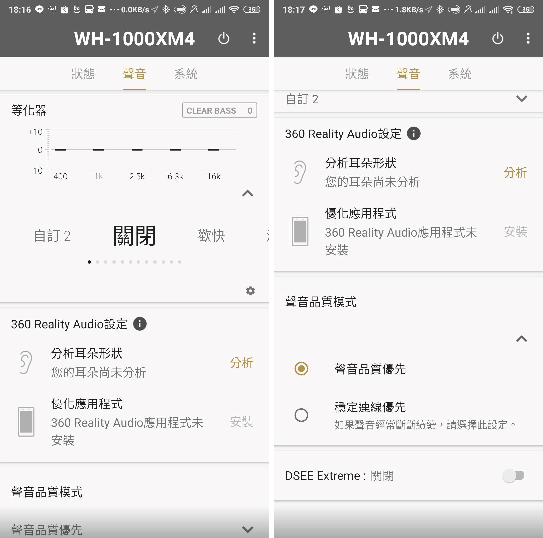WH-1000XM4 在聲音方面的強化，主要仰賴全新的 DSEE Extreme 聲音還原技術，相較於先前的 DSEE HX，新的技術支援 Hi-Res 規格藍牙無線傳輸音訊 LDAC 音質模式，且 WH-1000XM4 在進行高解析音質傳輸時，也可設置等化器模式，所以讓整體聲音體驗得以大幅提升，無論是音樂細節或動態表現，都更加強勁有力。