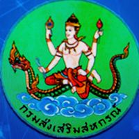 ขับเคลื่อนงานบูรณาการความเข้มแข็ง