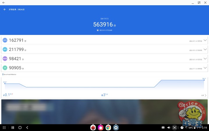 Screenshot_20200730-171942_AnTuTu Benchmark.jpg