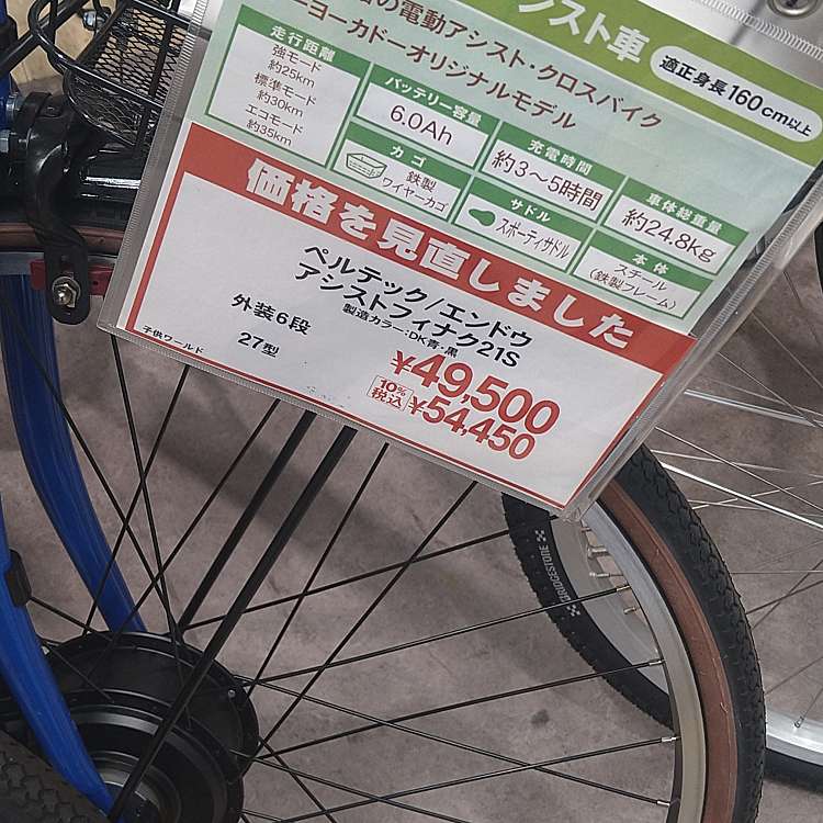 イトーヨーカドー 武蔵境 自転車 販売