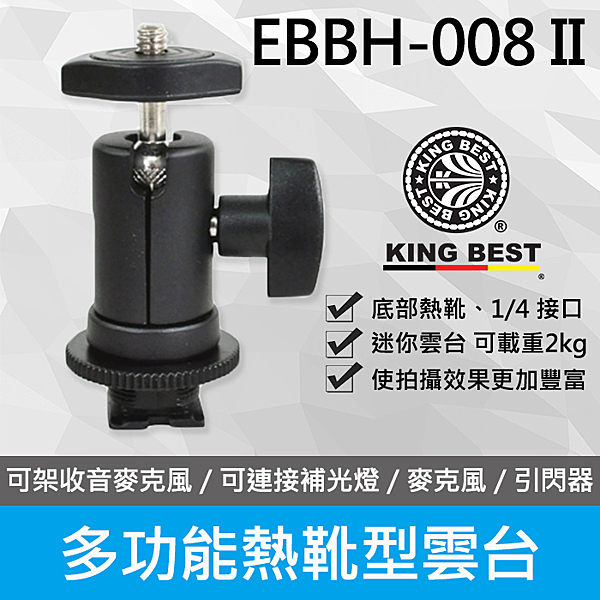 ● 包裝附球頭雲台／熱靴座／SONY系統轉接座 ● 360度旋轉，可連接補光燈／麥克風／引閃器