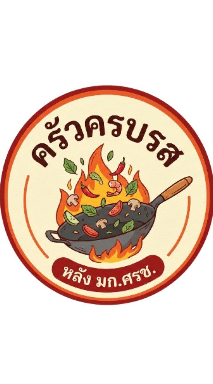 ครัวครบรส
