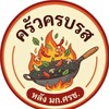ครัวครบรส