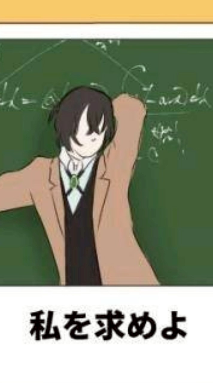 【2434×BSD】私を求めよ‼️‼️‼️‼️【激緩也】